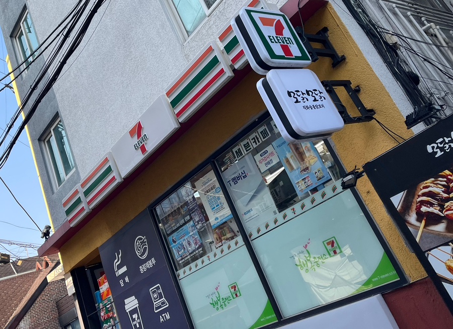 세븐일레븐 서교일등점 이미지