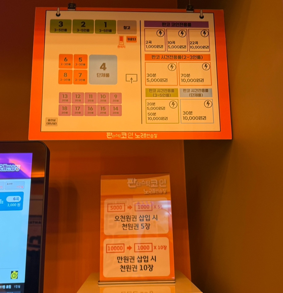 한솔노래연습장 이미지