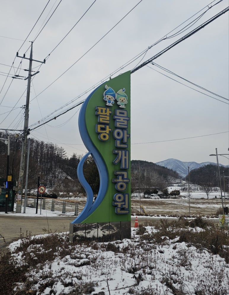귀여리물안개공원자전거대여소 이미지