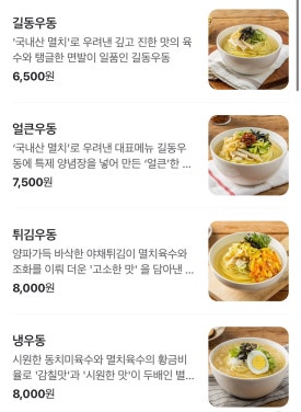 길동우동우 이미지