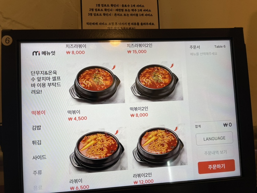 그동네떡볶이 이미지