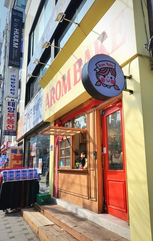 아롬베이크 이미지