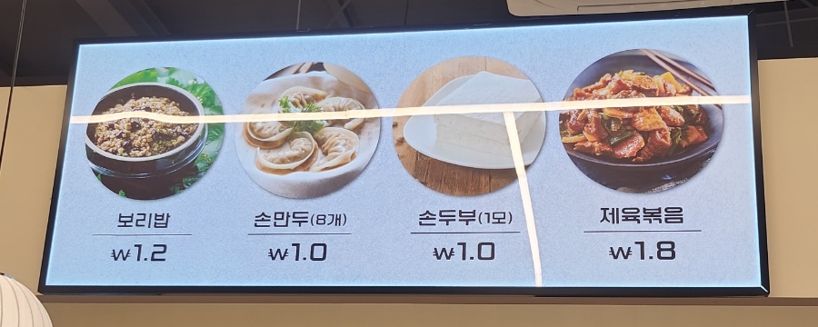 농다리보리밥 이미지