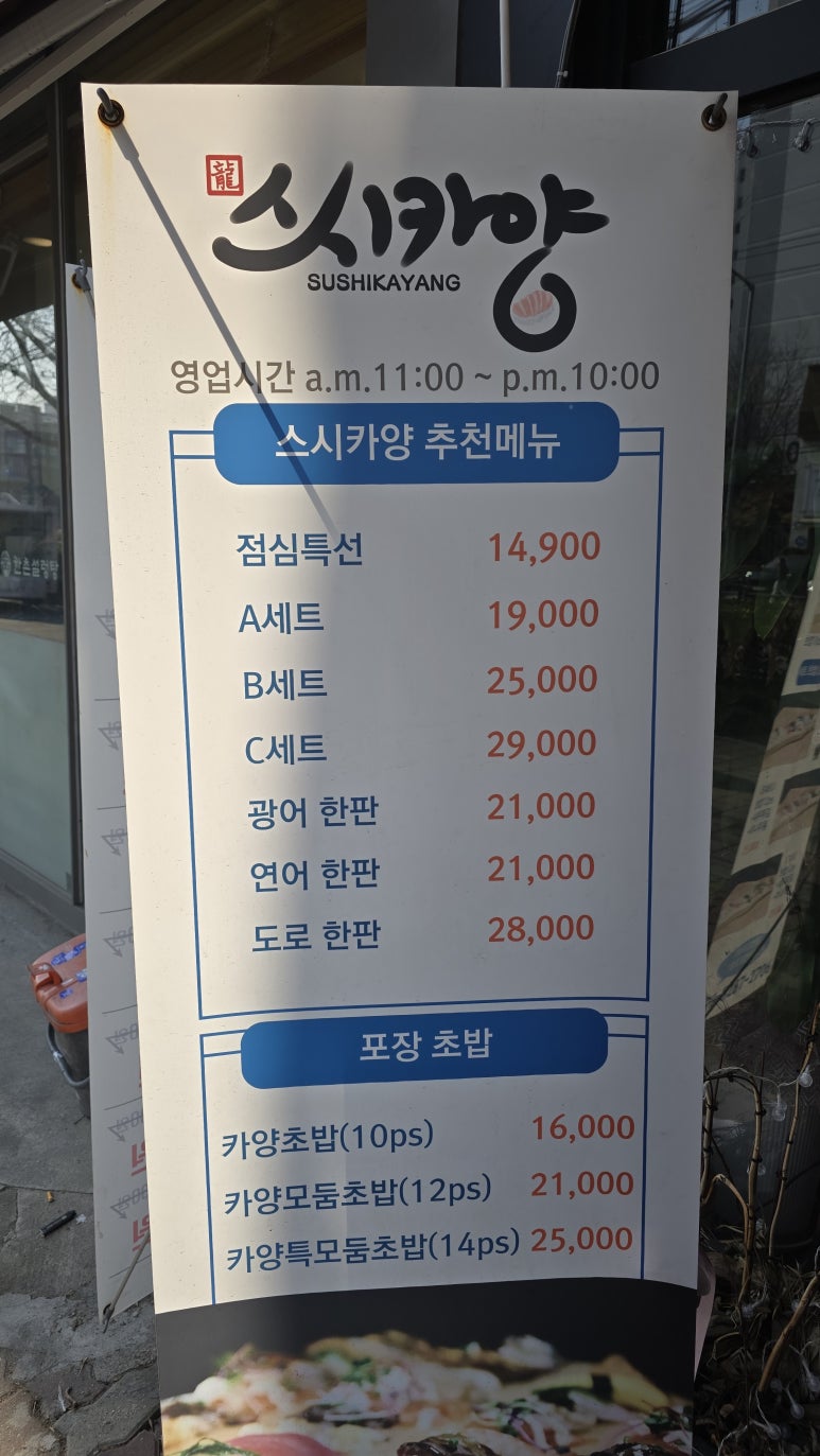 스시카양 이미지