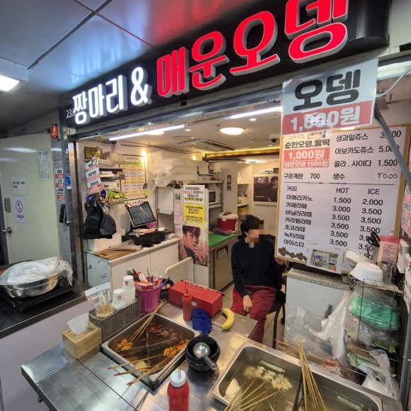 짱마리&매운오뎅 사진 4