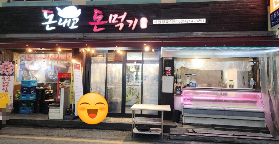 돈내고돈먹기 이미지