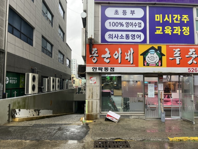 지에스더프레시동래 이미지