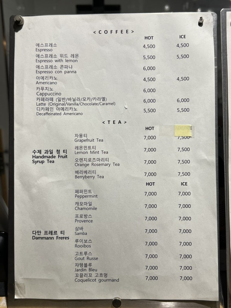 마농트로포 이미지