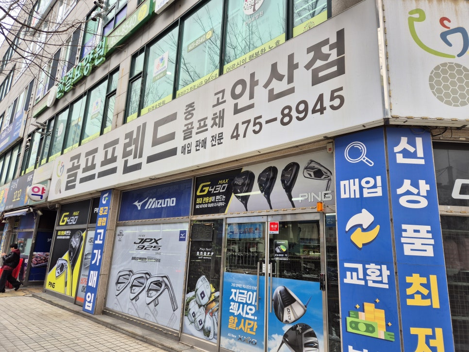 안산중고골프 이미지