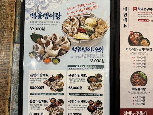 만수족발 이미지