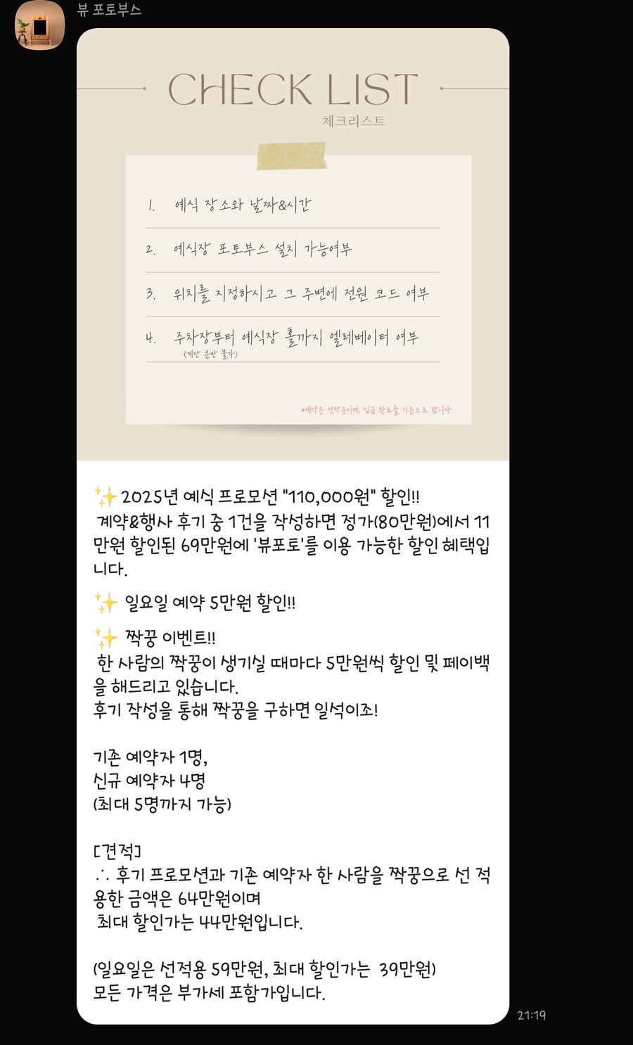 짝꿍 이미지