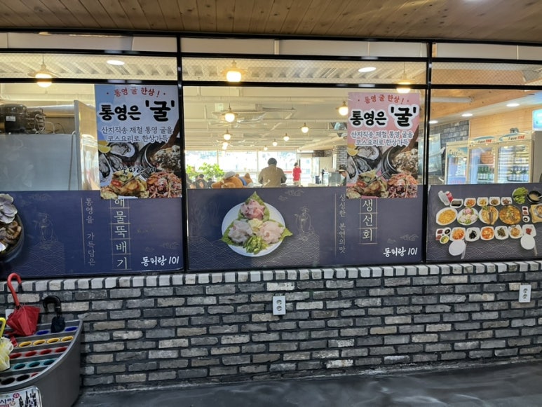 동피랑101 이미지