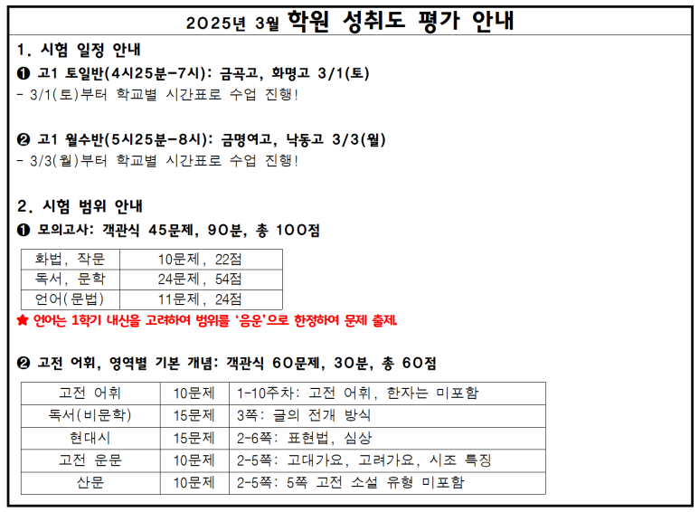서정현 국어학원 이미지