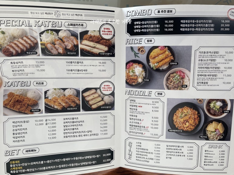 백년카츠 이미지