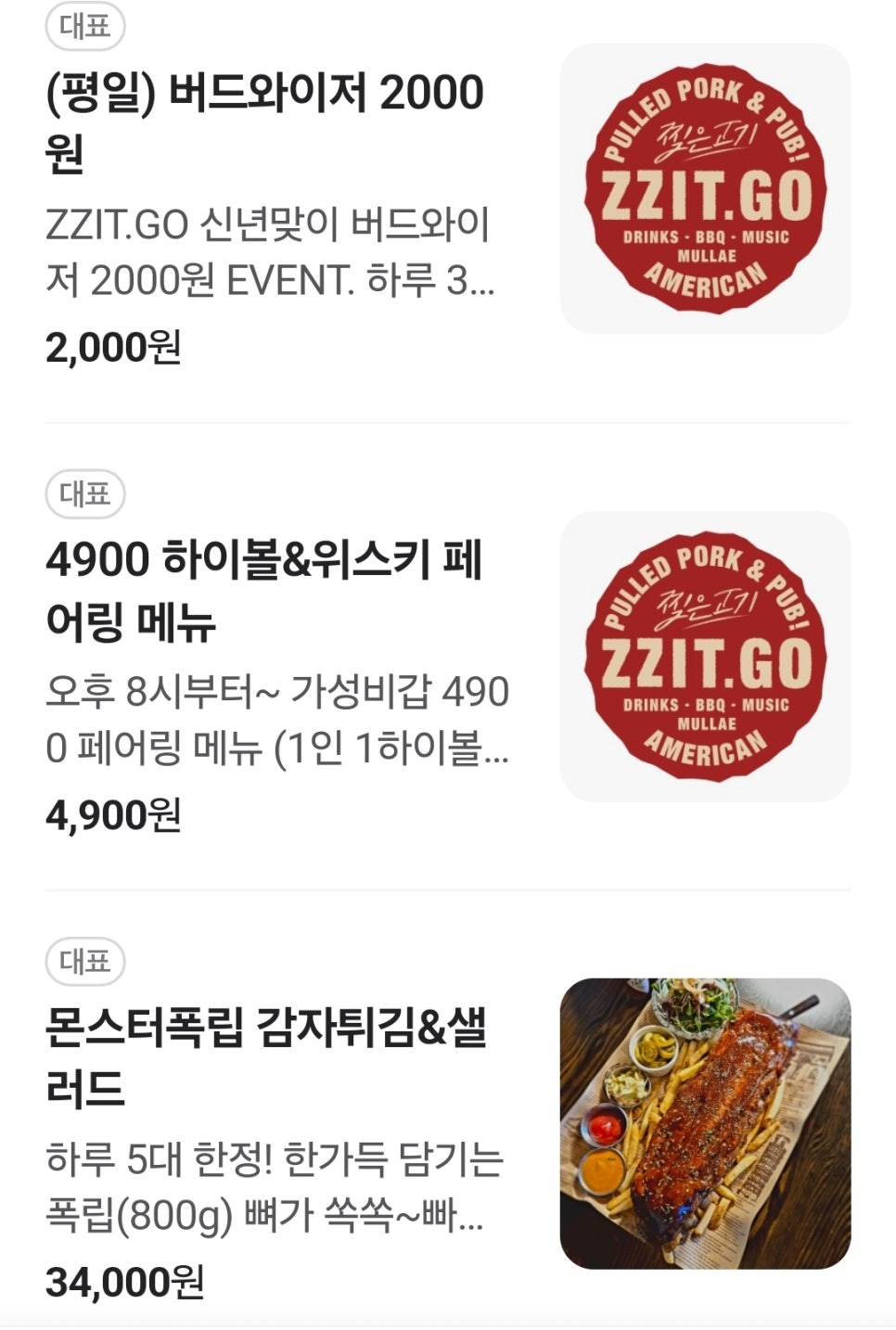 찢은고기 이미지