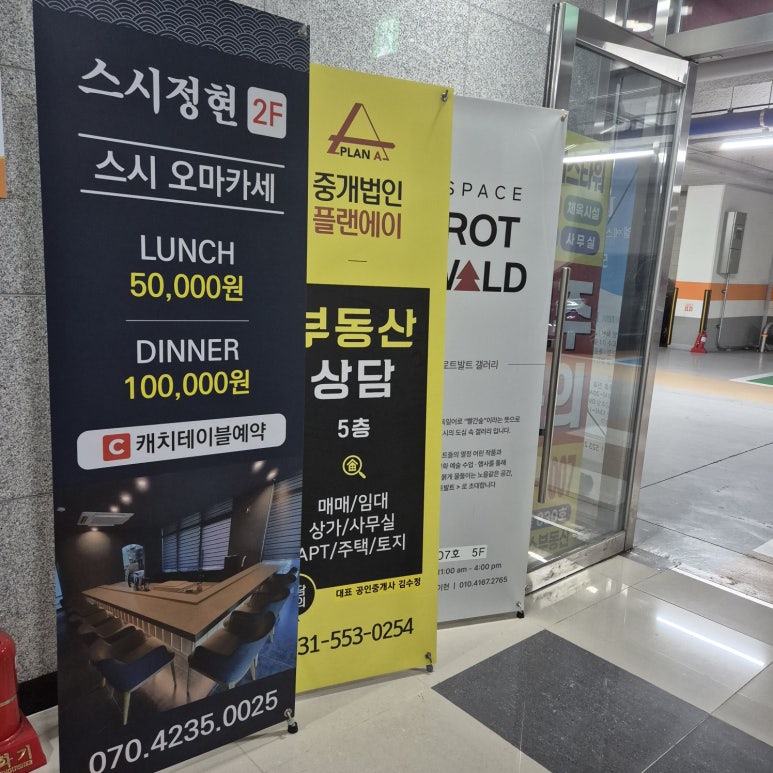 스시정현 이미지