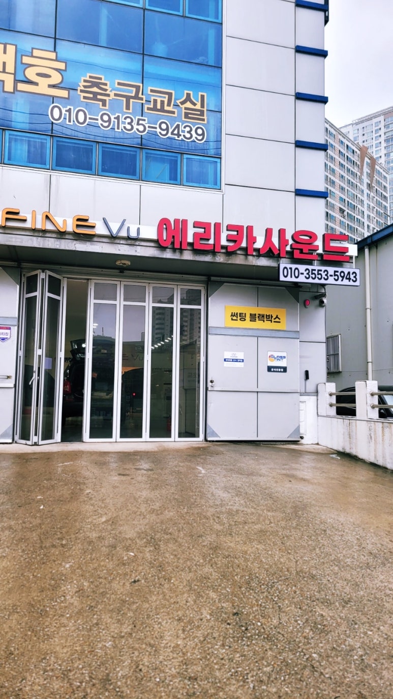 에리카사운드 이미지