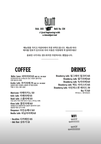 쿠잇 이미지