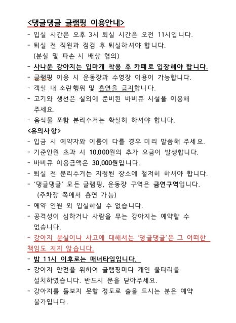 댕글댕글 이미지