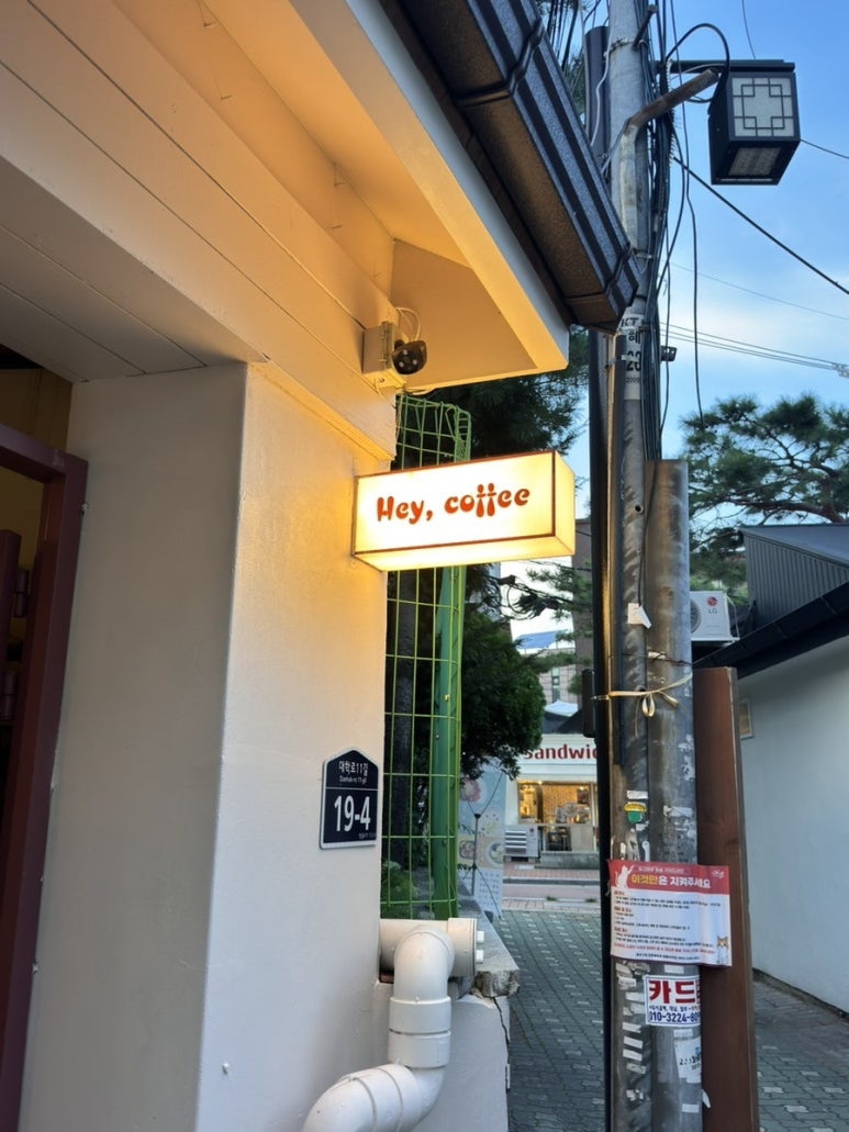 헤이카페 이미지