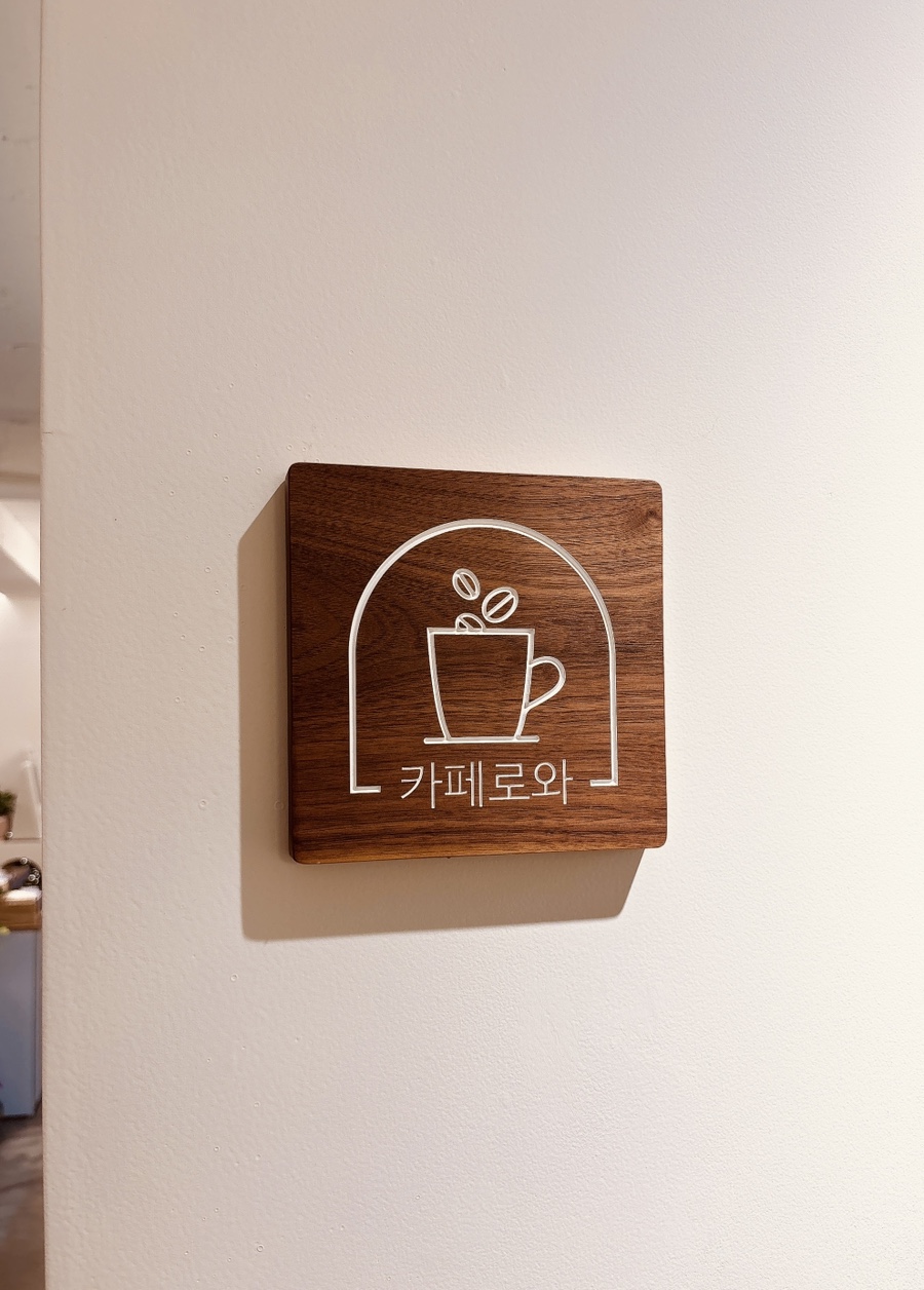 카페로와 이미지