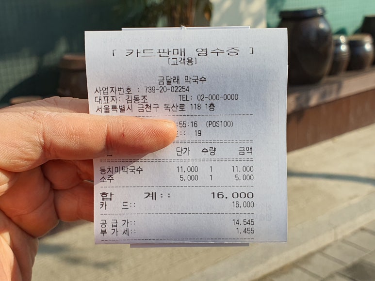 금달래막국수 이미지