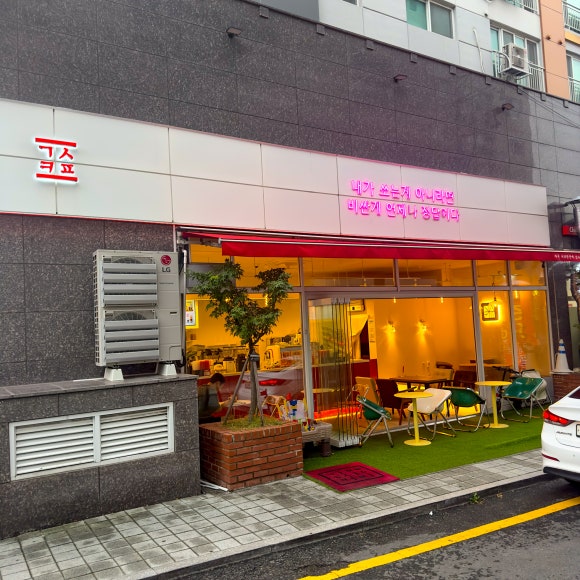 감성커피 수원장안점 이미지