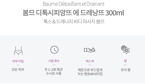 디톡시 이미지