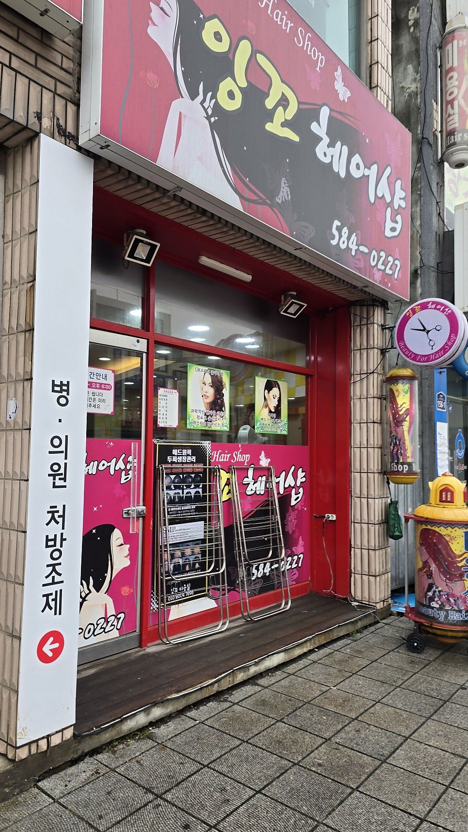 잉꼬헤어 이미지