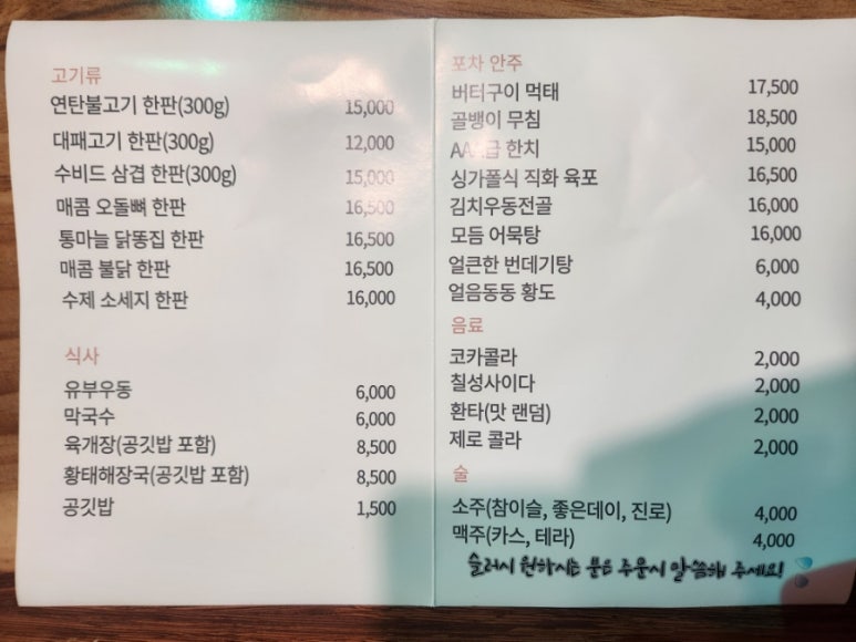 북성로연탄불고기 이미지