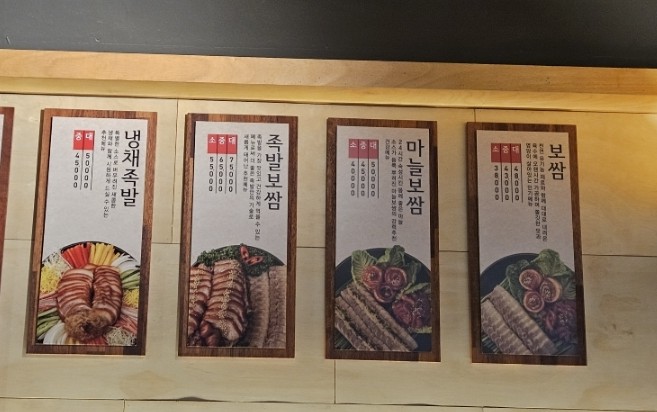 더맛있는족발보쌈양재포이점 이미지