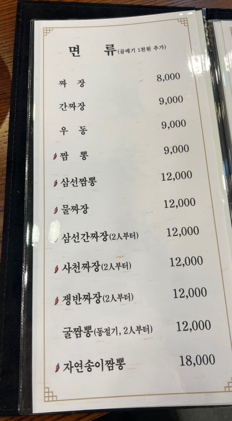 백년짜짱 이미지