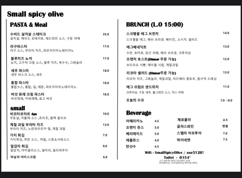스몰스파이시올리브 이미지
