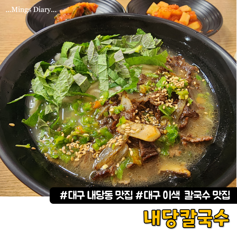내당칼국수 이미지