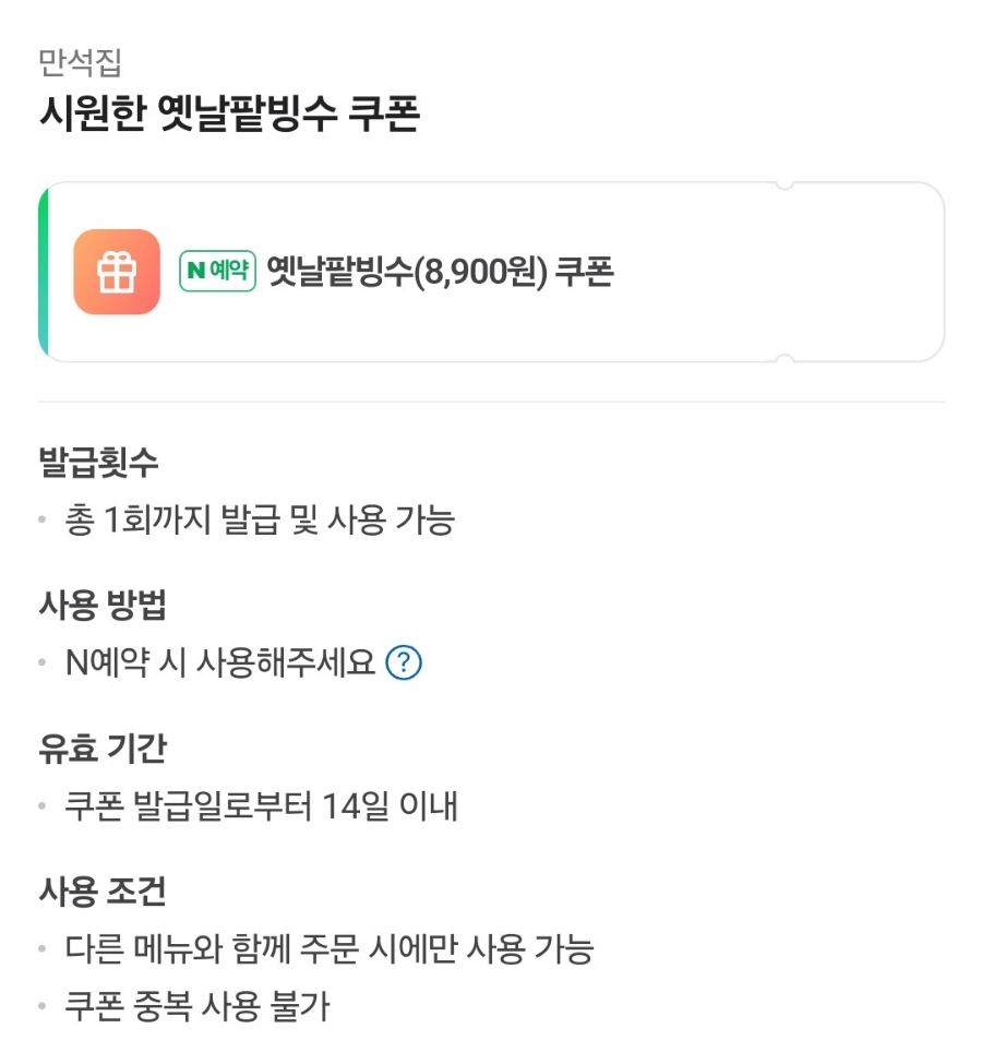 몽땅찜갈비 이미지