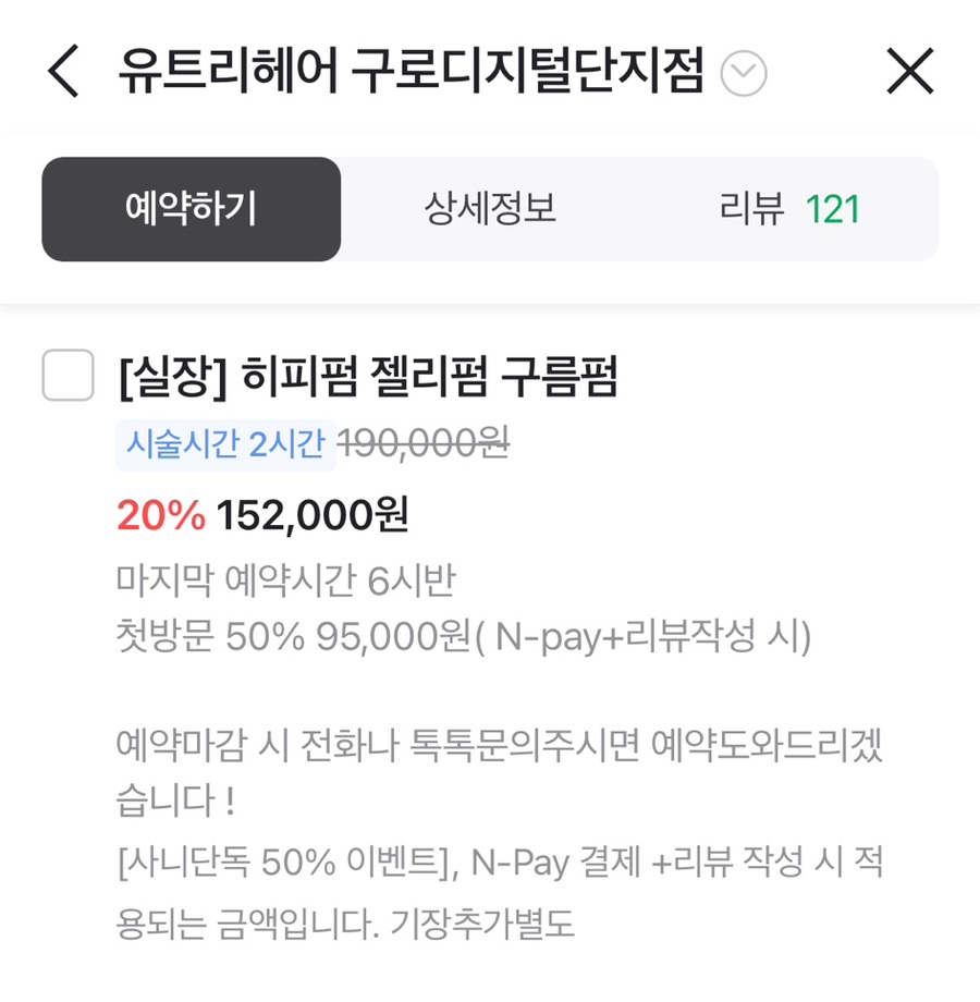 유트리헤어 이미지