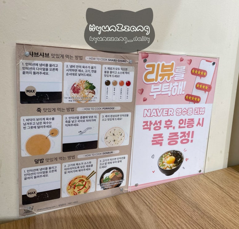 샤브온당 세종대점 이미지