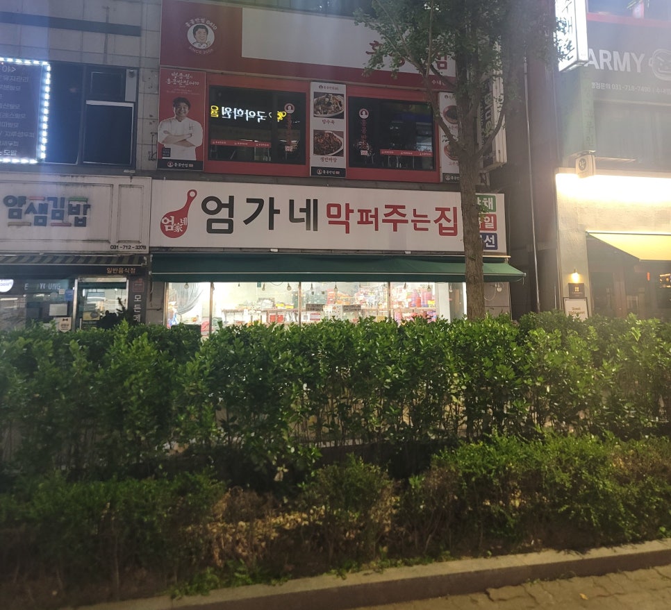 엄가네막퍼주는집 이미지