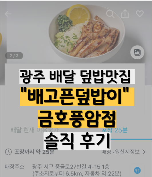 배고픈덮밥이 이미지