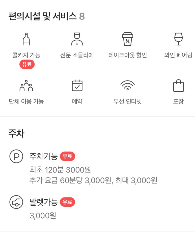 동남방앗간한남 이미지