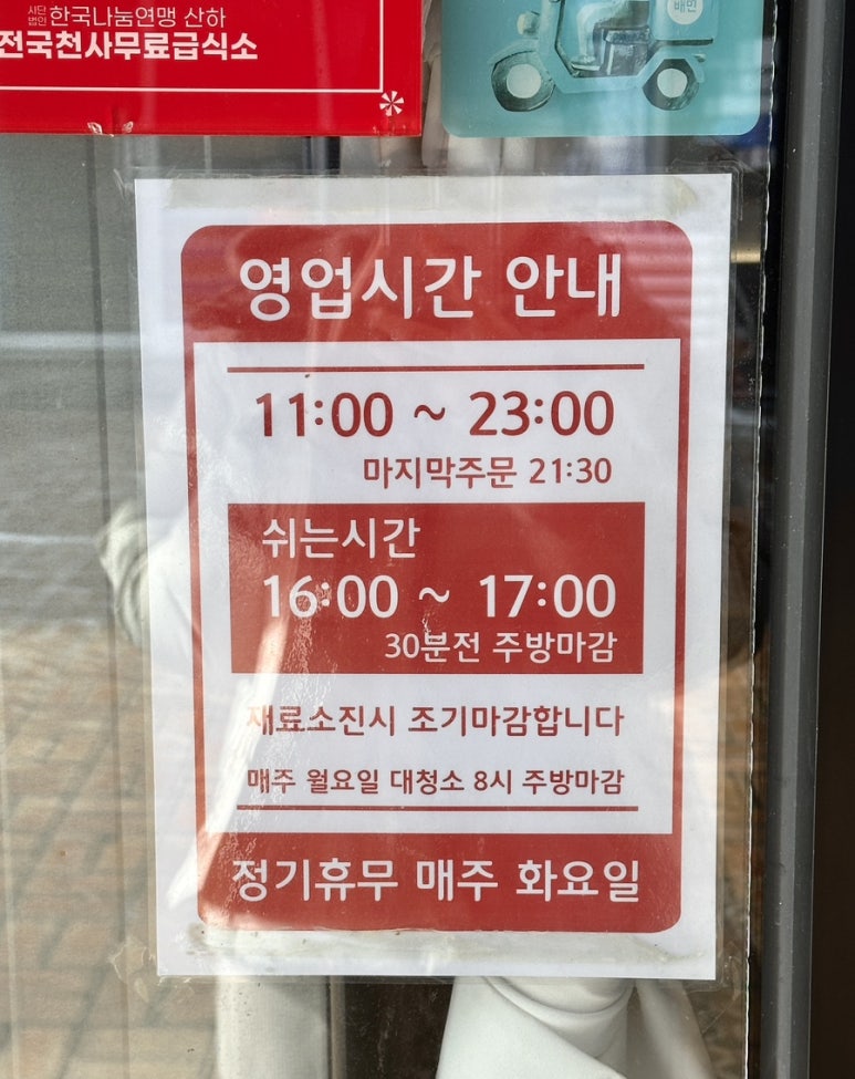 중화만객 이미지