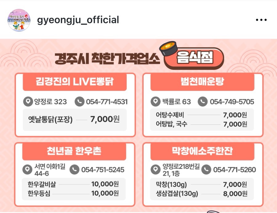 범천매운탕 이미지