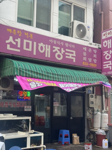 팔포실비 이미지