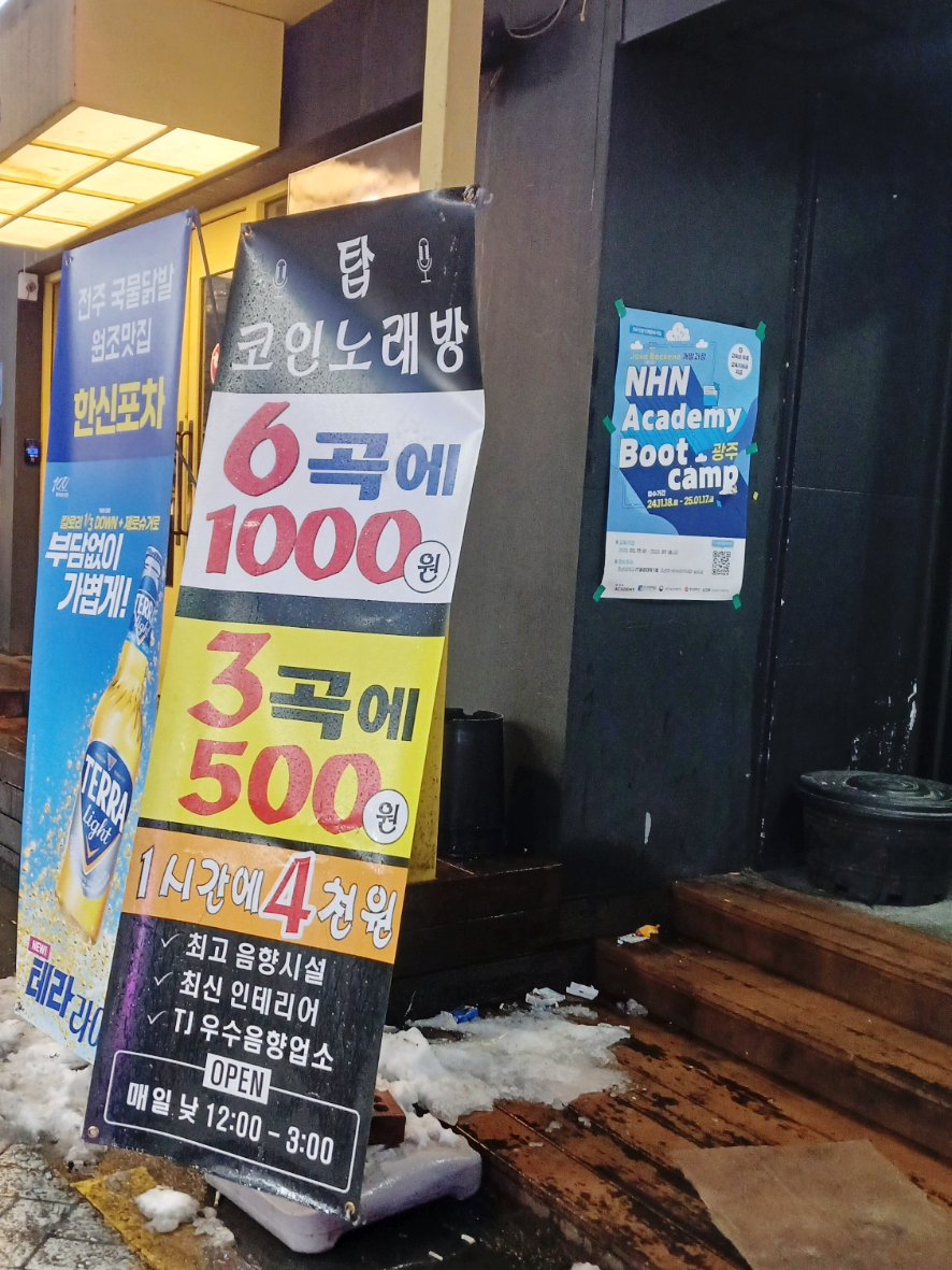 탑노래연습장 이미지
