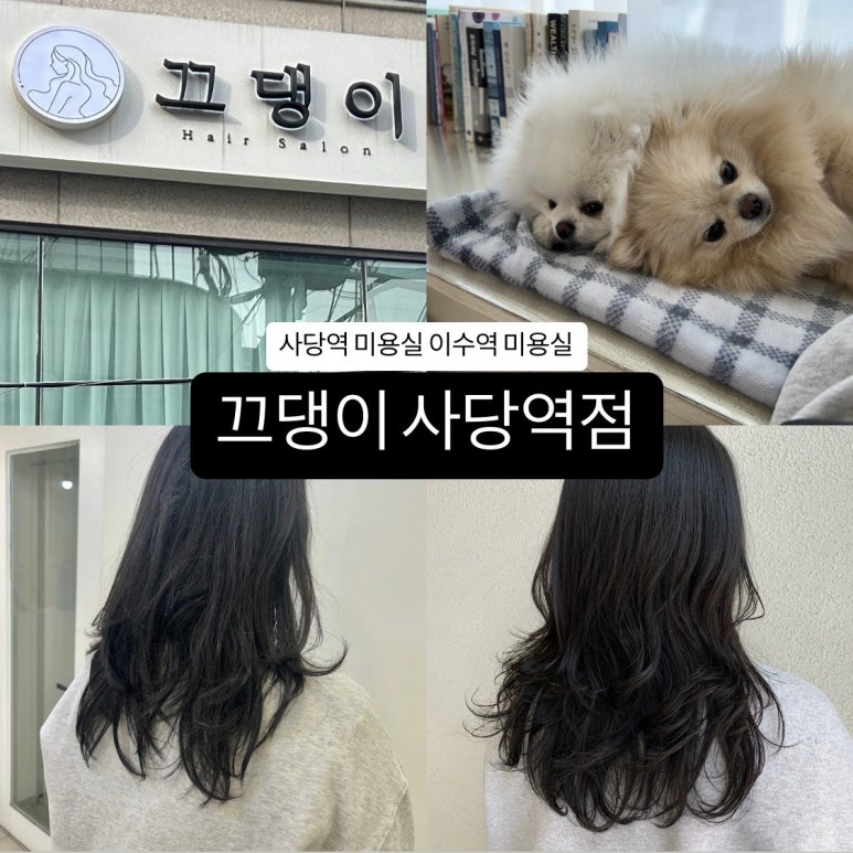 끄댕이(Que Din E) 이미지