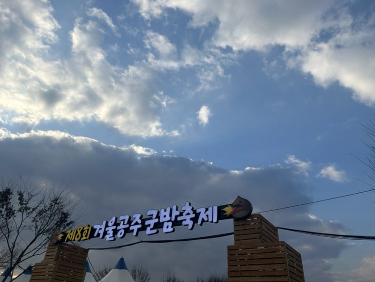 일관청주점 이미지