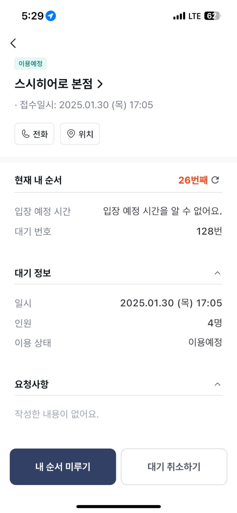 설식당 본점 이미지