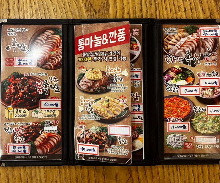 육감만족오류역점 이미지