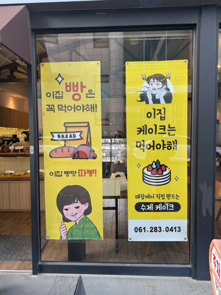 쿠잉제과 이미지