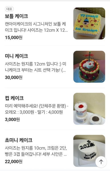 캔아이케이크 이미지